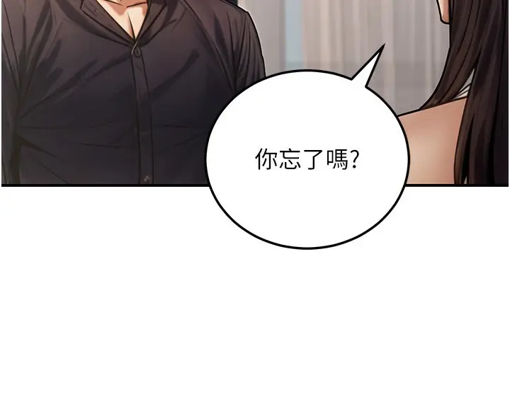 漫画《公务员的桃色副业》第27话第16张图