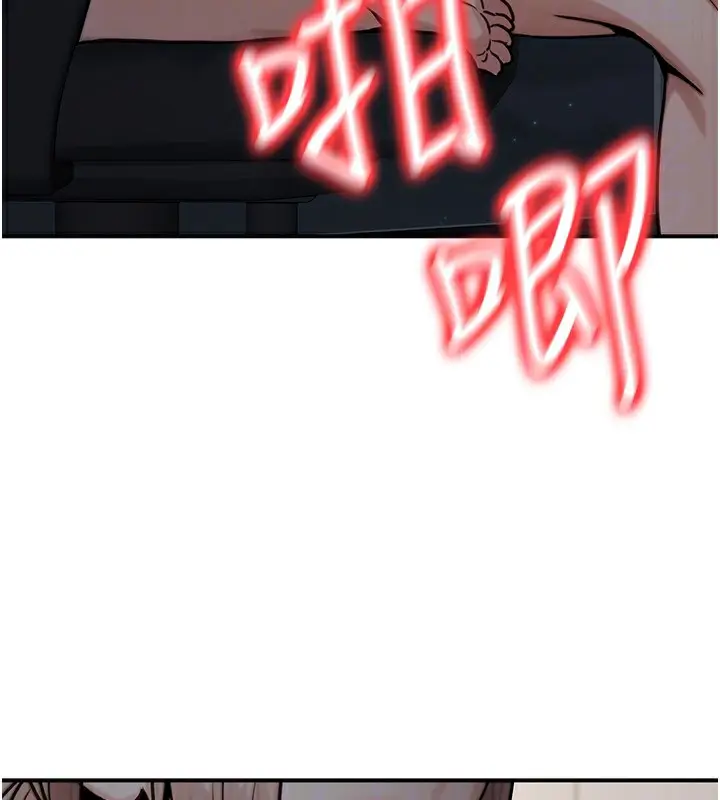 漫画《公务员的桃色副业》第27话第166张图