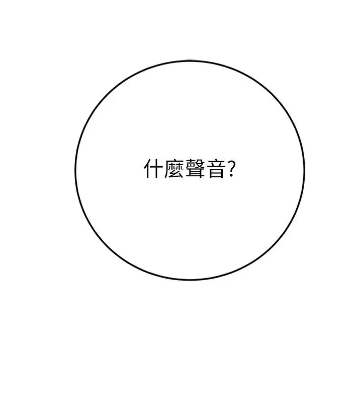 漫画《公务员的桃色副业》第27话第169张图