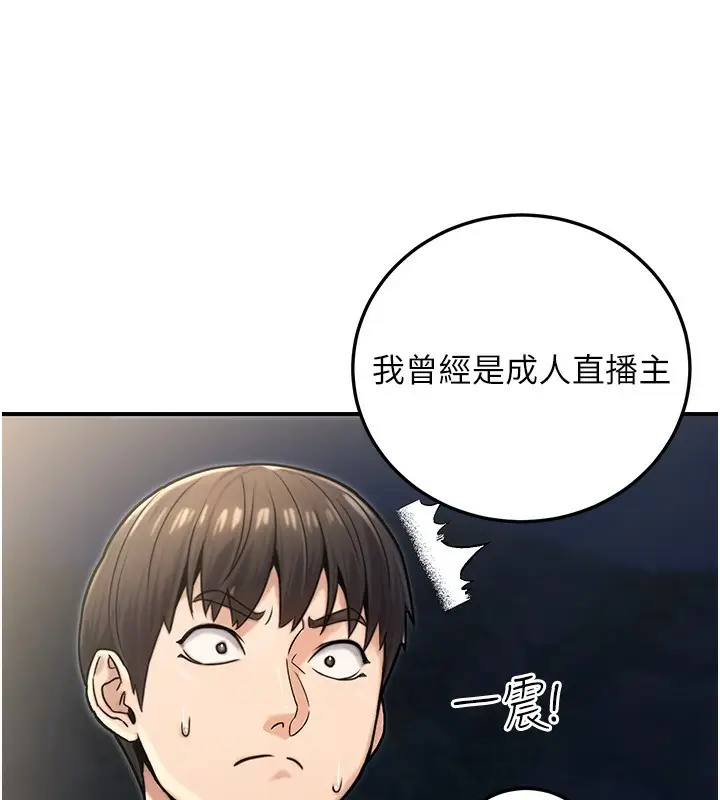 漫画《公务员的桃色副业》第27话第17张图