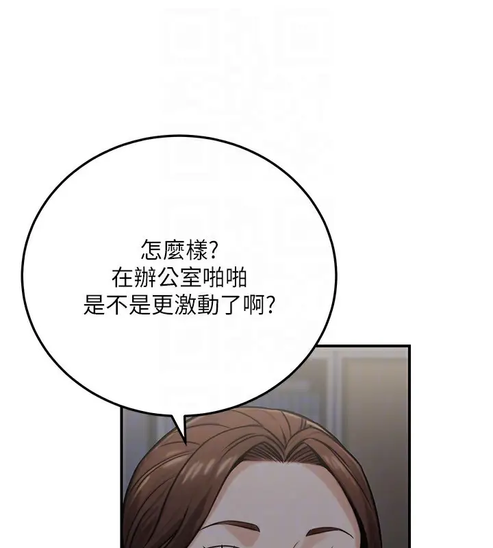 漫画《公务员的桃色副业》第27话第173张图