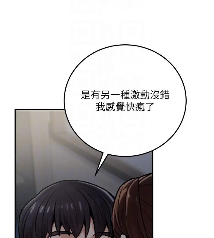 漫画《公务员的桃色副业》第27话第175张图