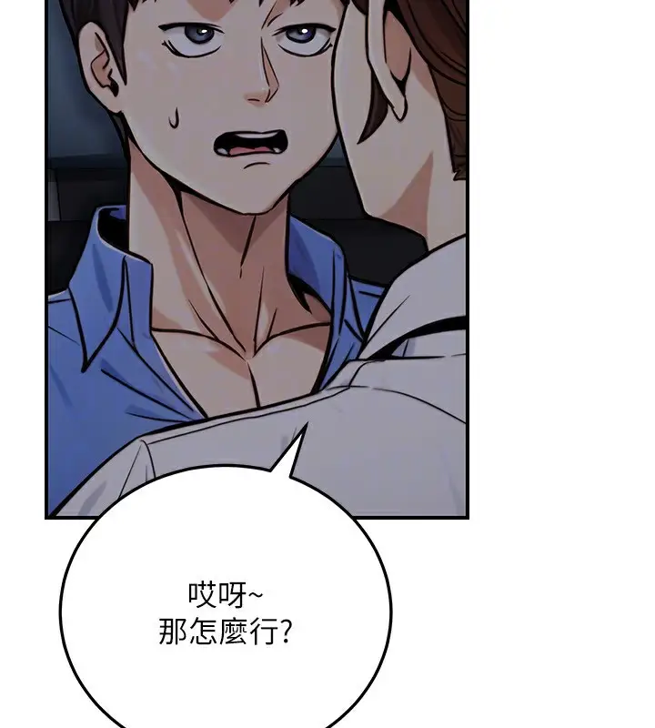 漫画《公务员的桃色副业》第27话第176张图