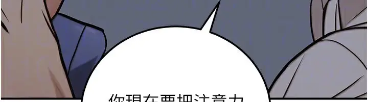 漫画《公务员的桃色副业》第27话第178张图