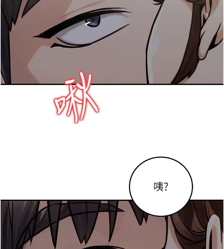 漫画《公务员的桃色副业》第27话第180张图