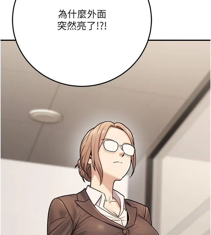 漫画《公务员的桃色副业》第27话第186张图