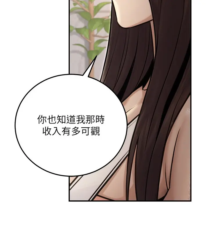 漫画《公务员的桃色副业》第27话第19张图