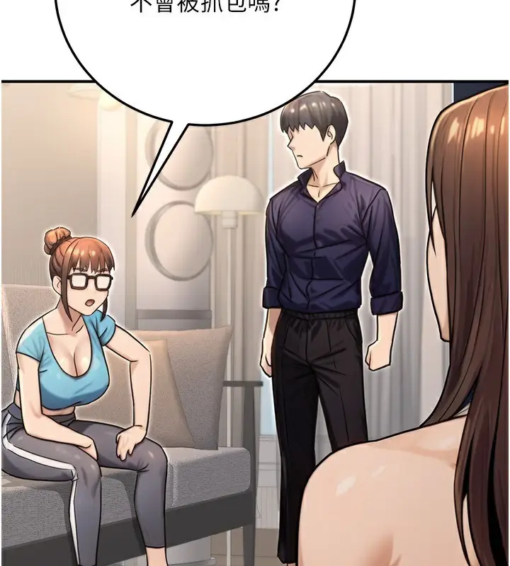 漫画《公务员的桃色副业》第27话第26张图