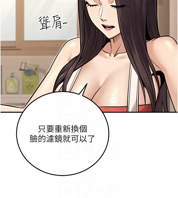 漫画《公务员的桃色副业》第27话第29张图