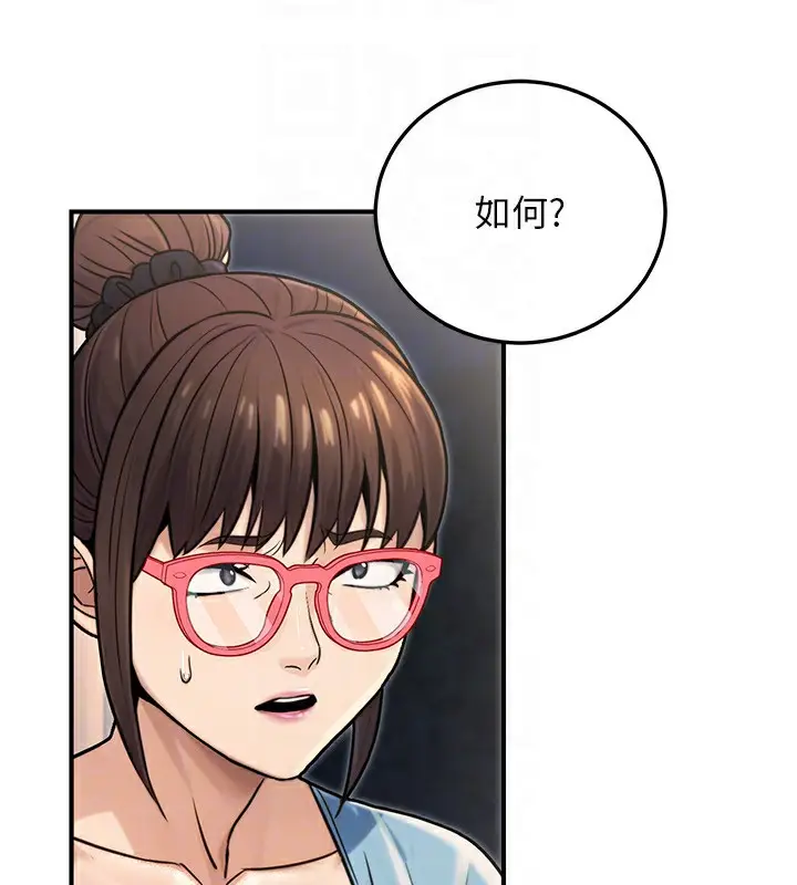 漫画《公务员的桃色副业》第27话第30张图