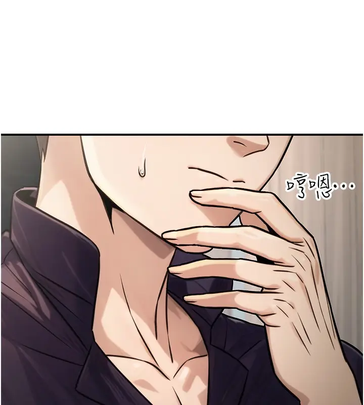 漫画《公务员的桃色副业》第27话第34张图