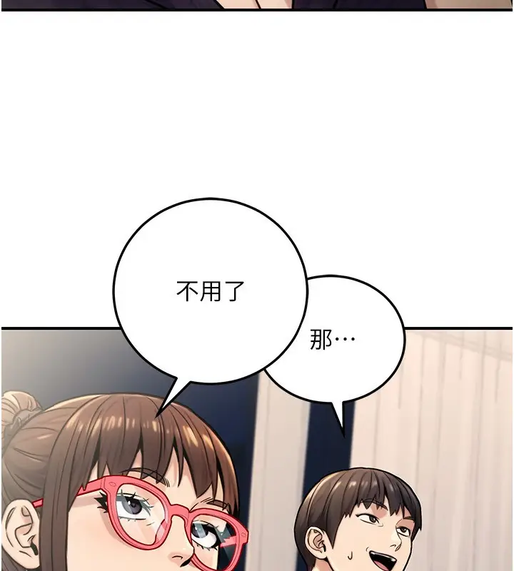 漫画《公务员的桃色副业》第27话第35张图