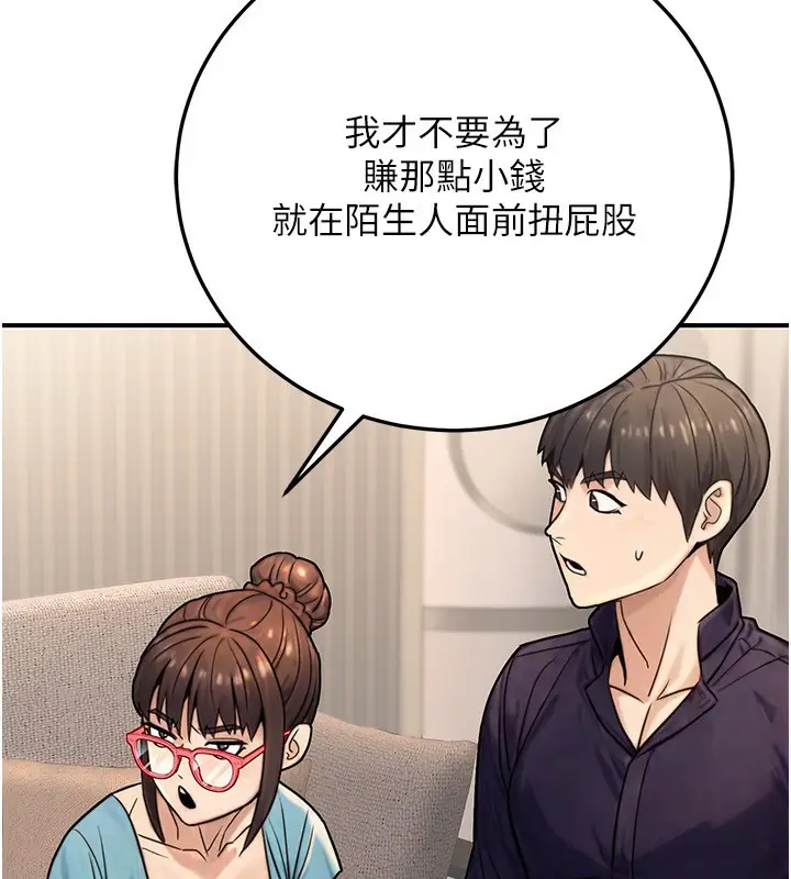 漫画《公务员的桃色副业》第27话第37张图