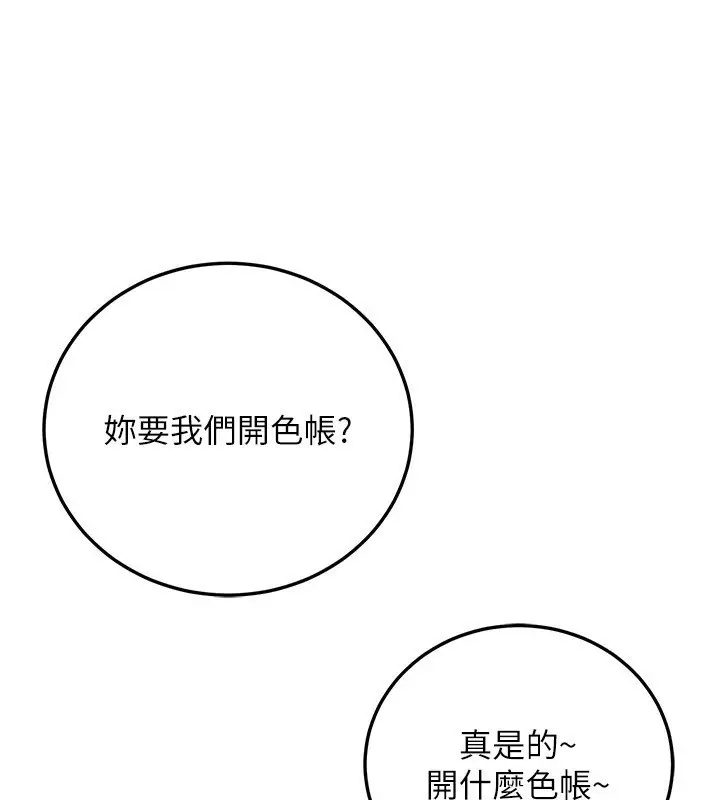 漫画《公务员的桃色副业》第27话第4张图