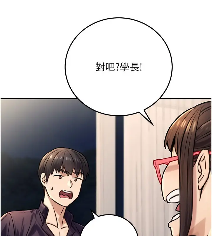 漫画《公务员的桃色副业》第27话第40张图