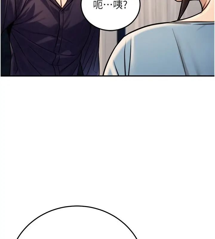漫画《公务员的桃色副业》第27话第41张图