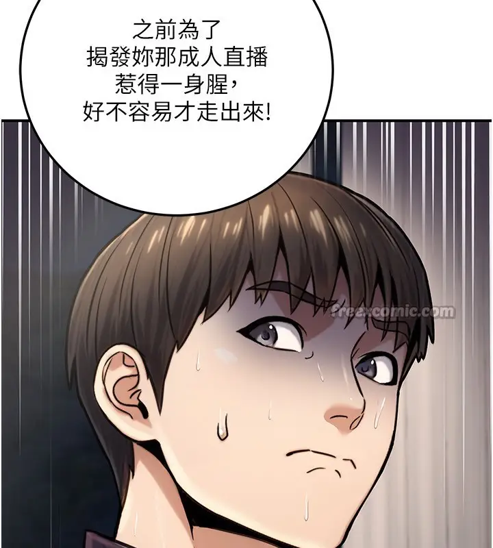 漫画《公务员的桃色副业》第27话第42张图