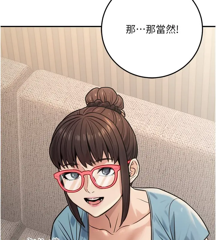 漫画《公务员的桃色副业》第27话第44张图