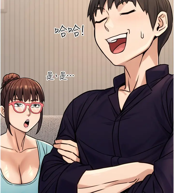 漫画《公务员的桃色副业》第27话第48张图