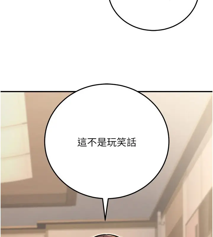 漫画《公务员的桃色副业》第27话第5张图