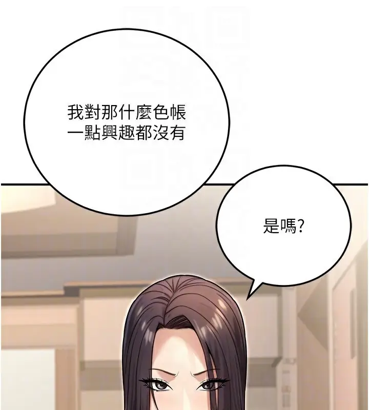 漫画《公务员的桃色副业》第27话第50张图
