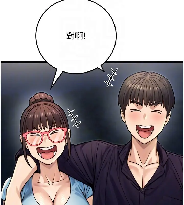 漫画《公务员的桃色副业》第27话第52张图