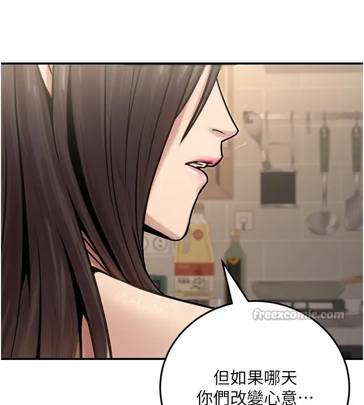 漫画《公务员的桃色副业》第27话第56张图
