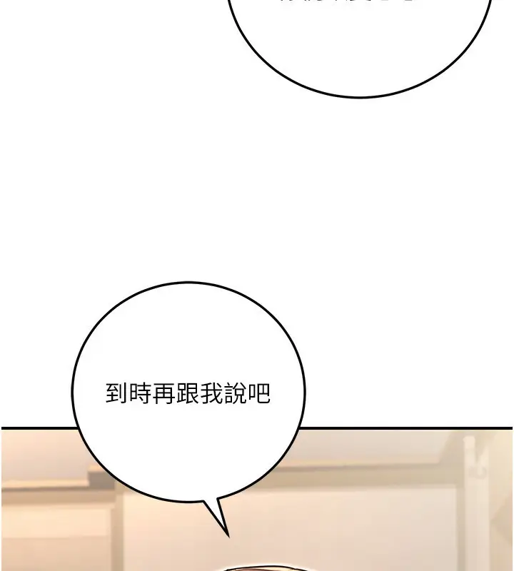 漫画《公务员的桃色副业》第27话第57张图