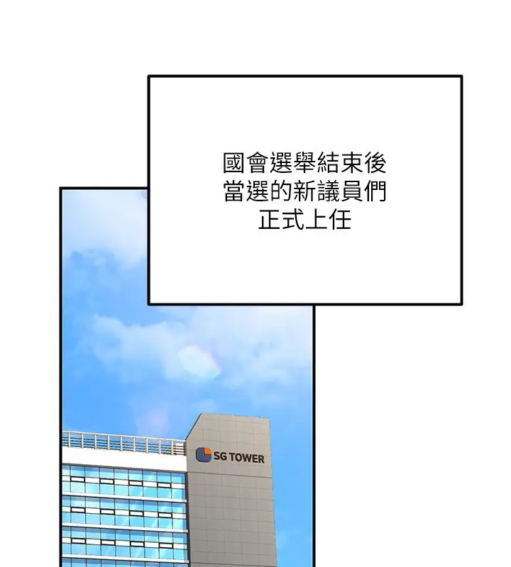 漫画《公务员的桃色副业》第27话第62张图