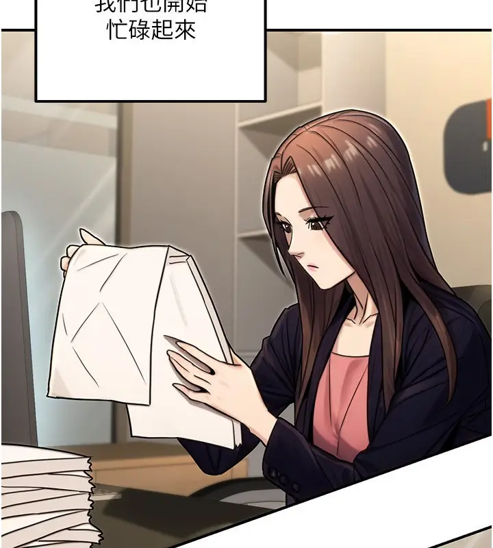 漫画《公务员的桃色副业》第27话第64张图