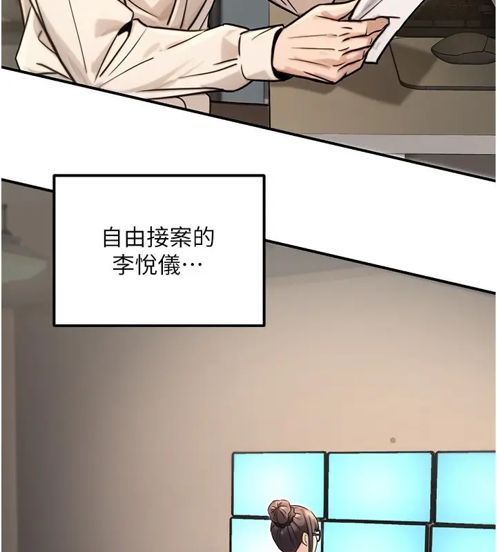 漫画《公务员的桃色副业》第27话第66张图