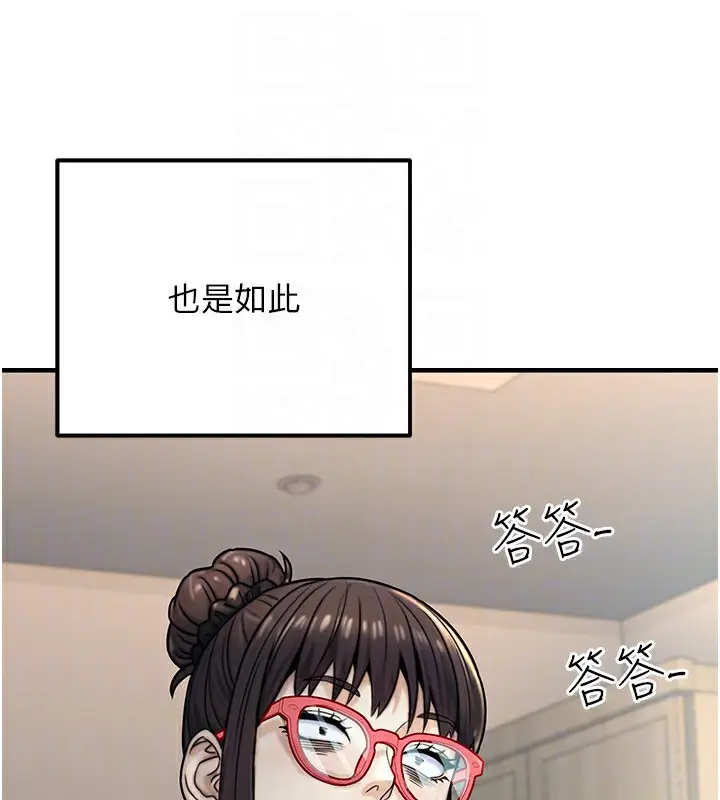 漫画《公务员的桃色副业》第27话第69张图