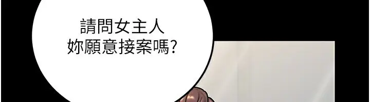 漫画《公务员的桃色副业》第27话第74张图