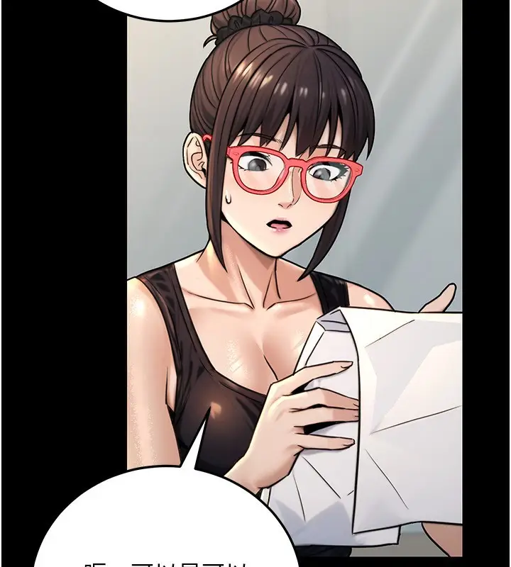 漫画《公务员的桃色副业》第27话第75张图