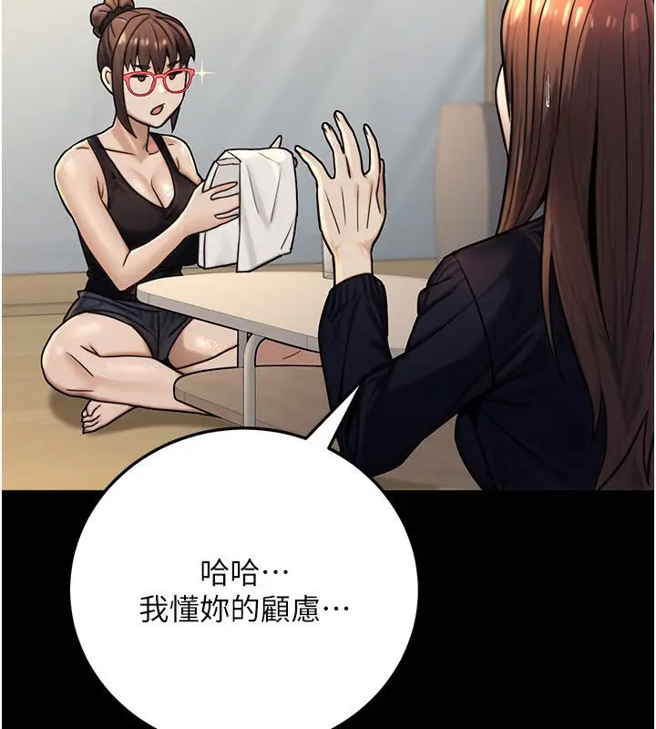 漫画《公务员的桃色副业》第27话第77张图