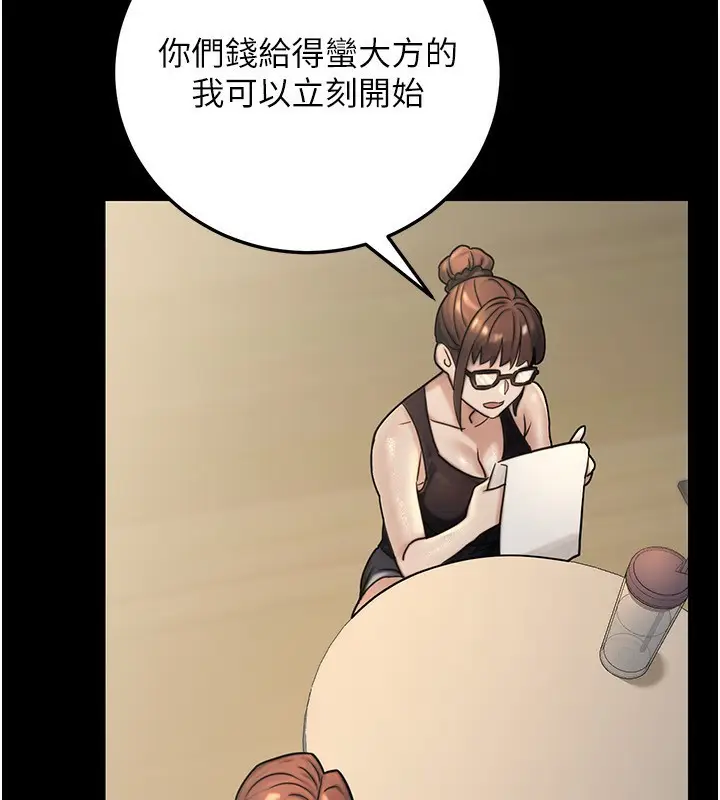 漫画《公务员的桃色副业》第27话第83张图