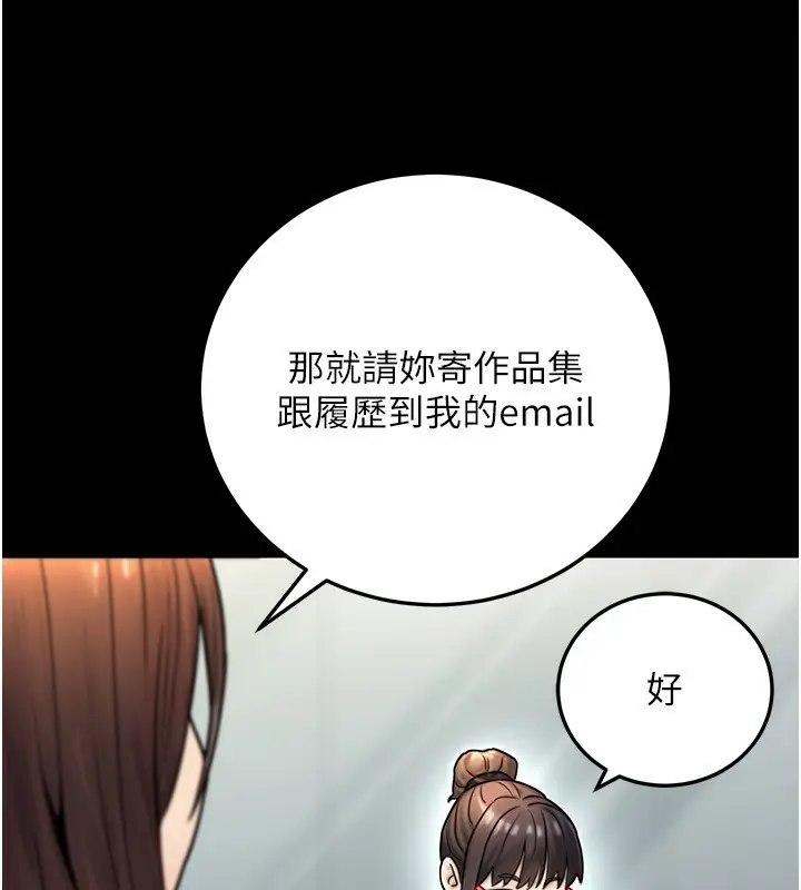 漫画《公务员的桃色副业》第27话第86张图