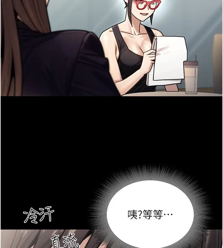 漫画《公务员的桃色副业》第27话第87张图