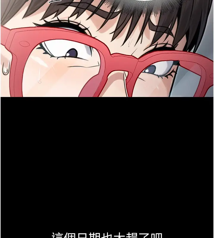 漫画《公务员的桃色副业》第27话第88张图