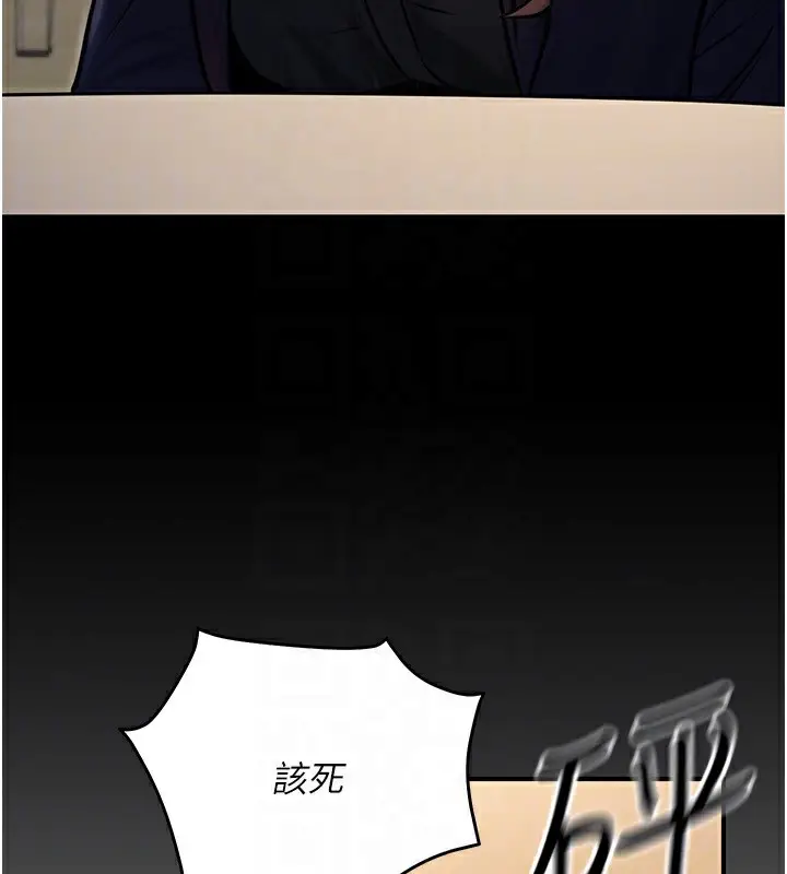 漫画《公务员的桃色副业》第27话第92张图