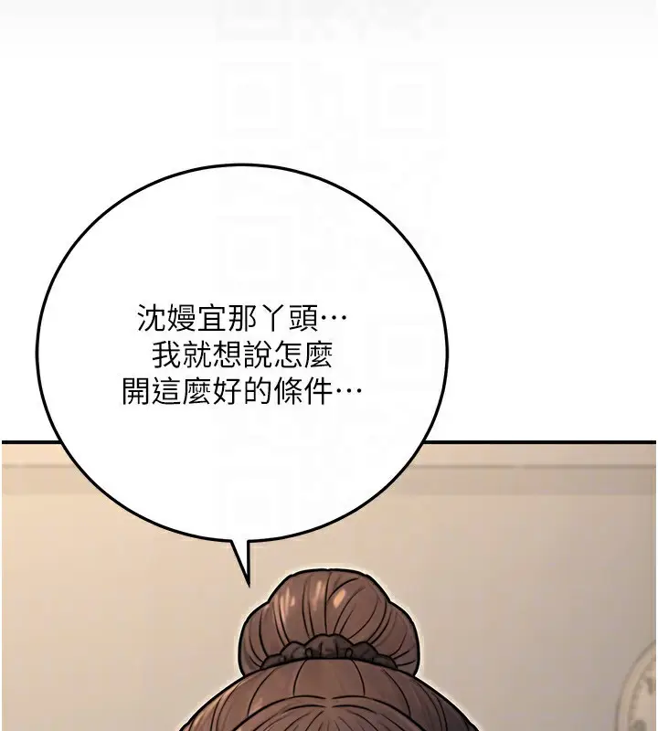 漫画《公务员的桃色副业》第27话第94张图
