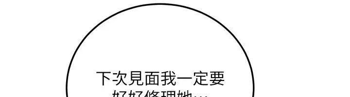 漫画《公务员的桃色副业》第27话第97张图
