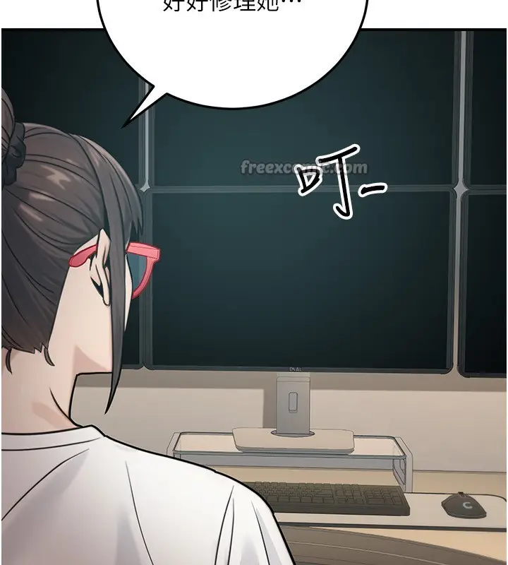 漫画《公务员的桃色副业》第27话第98张图