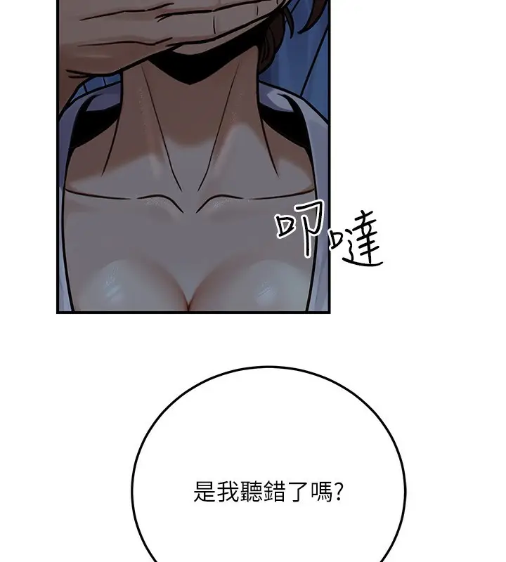 漫画《公务员的桃色副业》第28话第10张图