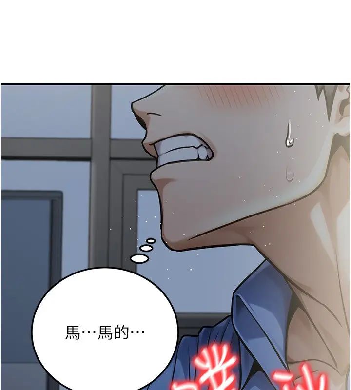 漫画《公务员的桃色副业》第28话第100张图