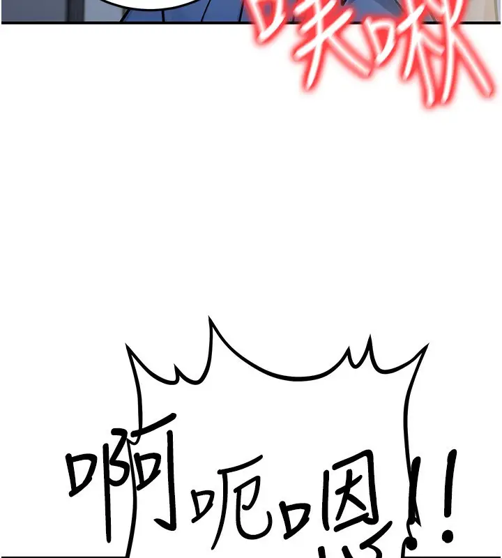 漫画《公务员的桃色副业》第28话第101张图