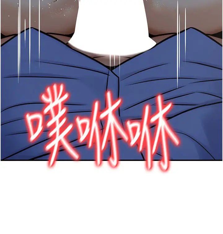 漫画《公务员的桃色副业》第28话第104张图