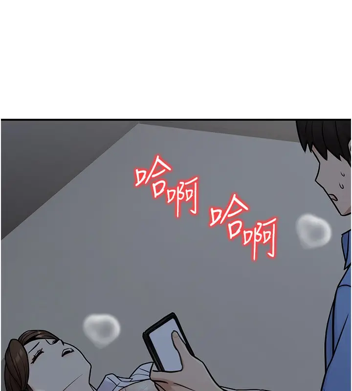 漫画《公务员的桃色副业》第28话第105张图