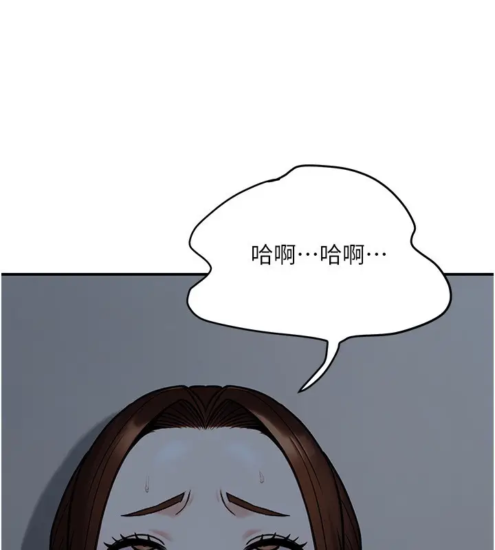 漫画《公务员的桃色副业》第28话第107张图