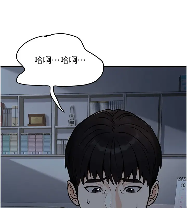 漫画《公务员的桃色副业》第28话第109张图